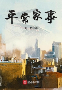家事平和是什么意思