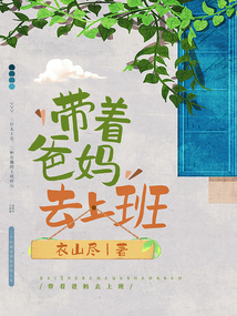 准爸妈大学上班怎么样