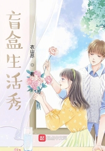 盲盒视频