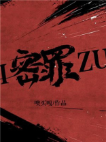 非法获取军事秘密罪
