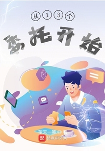 什么时候可以开始委托