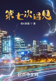 第七次初吻电视剧