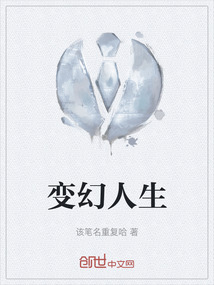 变幻人生是避无可避 却没人可驱使爱别离是什么意思