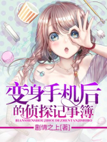 变身侦探 漫画