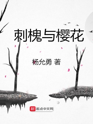 刺槐树和槐树一样吗