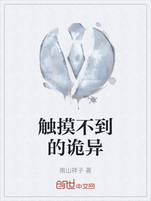 触摸不到的你歌词