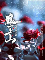 狼王山五壮士观后感