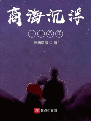 商海沉浮中的现代小攻