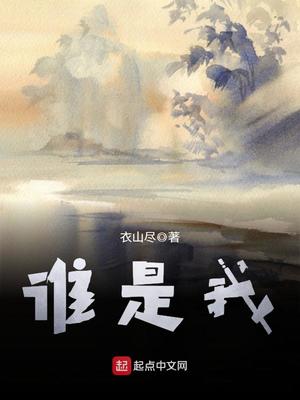 谁是我的新郎广场舞
