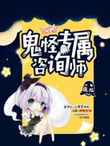 鬼怪向导