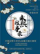 永熙往事录读后感