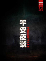 平安夜到底什么意思