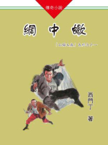 山猫队猫王