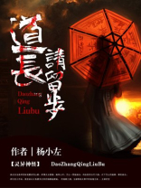 道友请留步转生符怎么弄