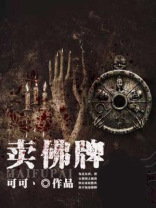 卖佛牌的都是什么人