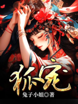 狐仙缠人怎么办