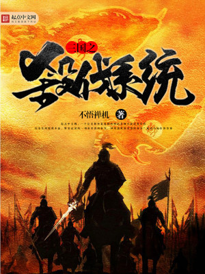 主角杀伐果断的系统小说