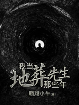 阴阳棺