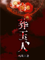 藏玉納珠6