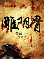 雕阴骨好看吗