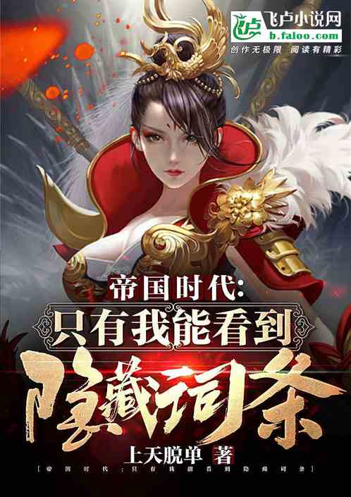 帝国时代:只有我能看见隐藏词条
