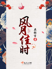 风月佳时意思