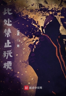 此处禁止玩梗介绍
