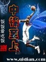 中锋至上mp3下载
