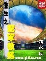 重生之冠军教练百度网盘
