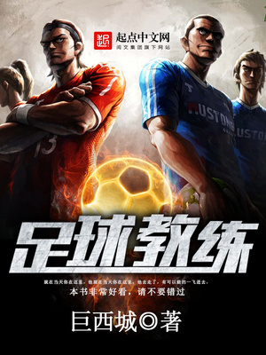 足球教练员证书怎么考