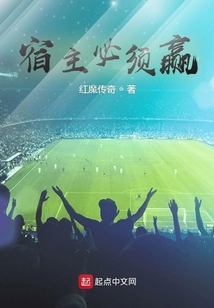 宿主必须赢下载