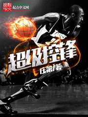 超级控锋TXT下载