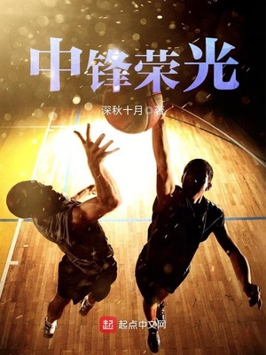 中锋荣光 陈昊