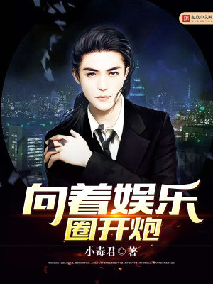娱乐圈向左走,向右走格格党