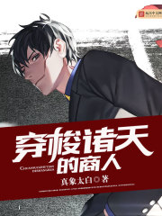 穿梭诸天流小说有哪些