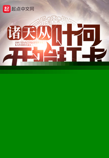 诸天从叶问开始打开