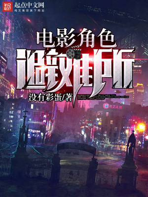 末日避难所电影