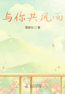 共风雨的意思