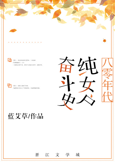 八零年代纯女户奋斗史笔趣阁