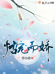 成语恃宠而娇什么意思