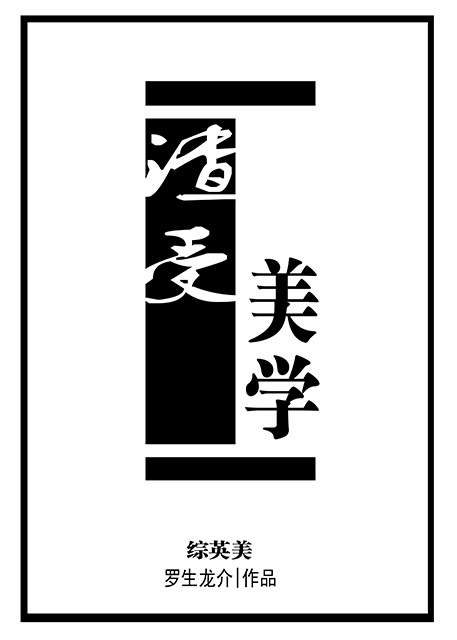 推荐一些渣受文