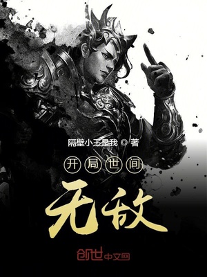 开局世间无敌叶信 小说