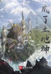 疯了吧！你管这叫土地神