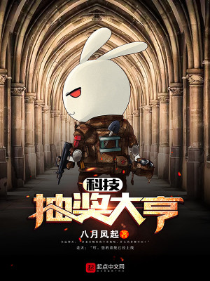科技抽奖大亨起点