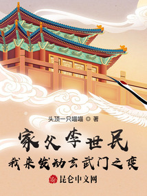 家父李世民,我来发动玄武门之变笔趣阁