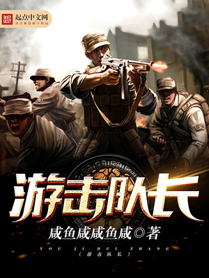 渡江侦察记女游击队长