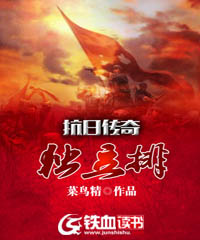 抗日之传奇独立排无弹窗