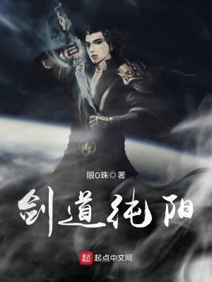 剑道成圣