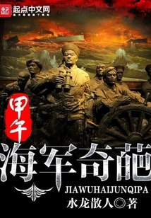 海战精兵下载