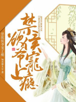 侯爷淡定点全文免费阅读